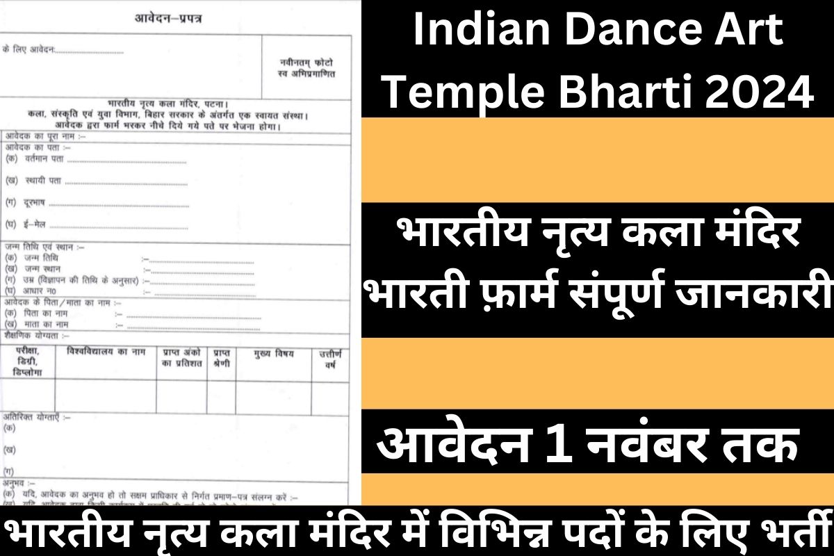 Indian Dance Art Temple Bharti 2024